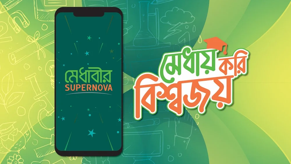 Thumbnail for Medhabir Supernova & Kids Brain Builder Commercial | ACI Limited video